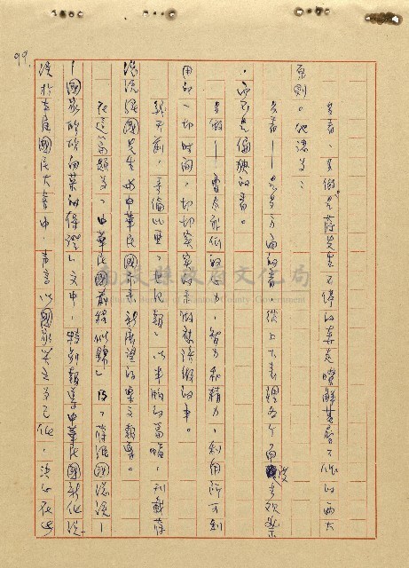 航向光明的前程藏品圖，第100張