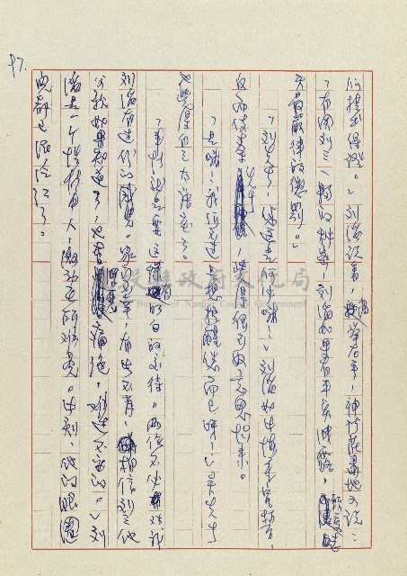 孽藏品圖，第100張