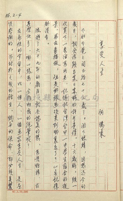 何德來 《我的路》藏品圖，第200張