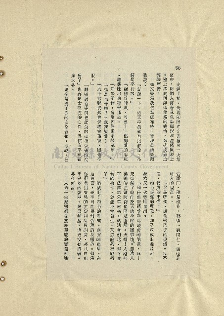 那一串日子好長藏品圖，第40張