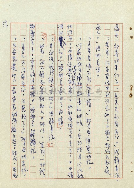 平和巷風雲藏品圖，第40張