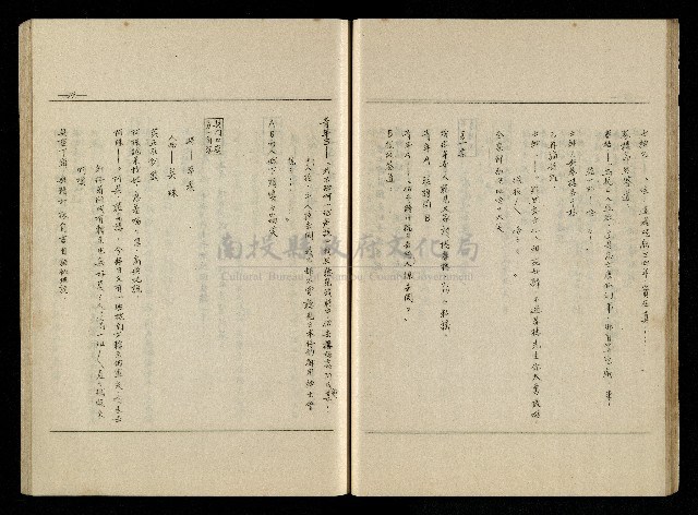 「生死門」劇本藏品圖，第40張