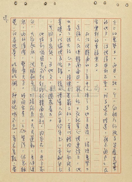 航向光明的前程藏品圖，第40張