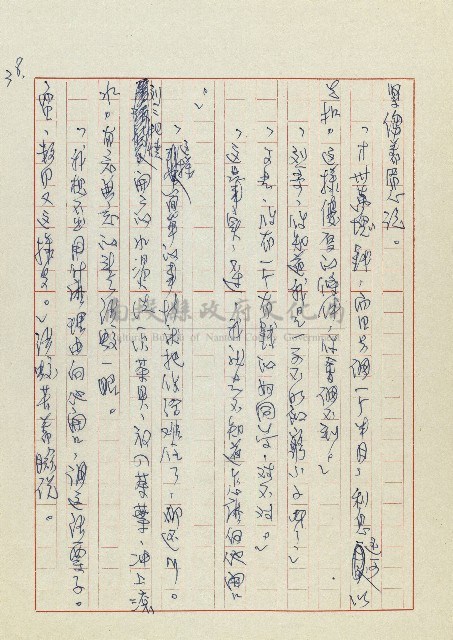 孽藏品圖，第40張