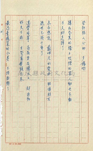 何德來 《我的路》藏品圖，第40張
