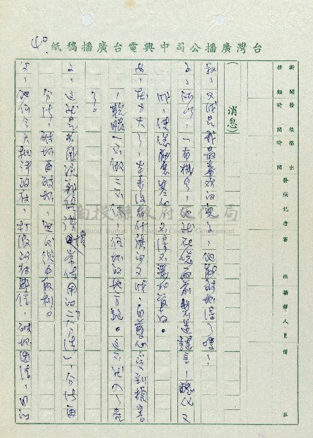 安全帽藏品圖，第40張