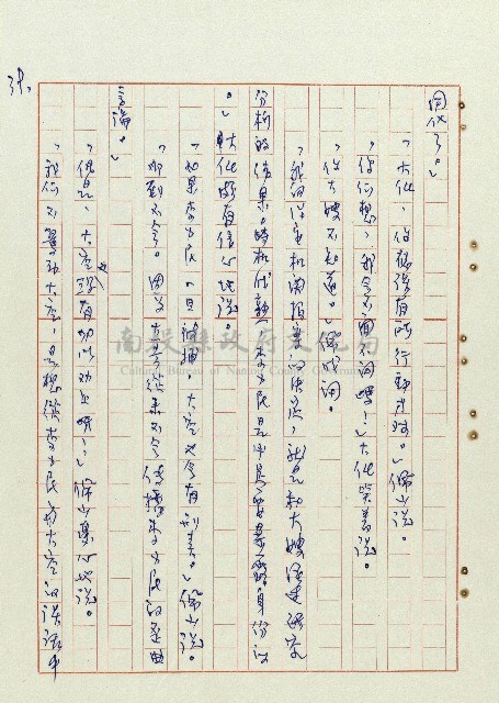 恍然大悟藏品圖，第40張
