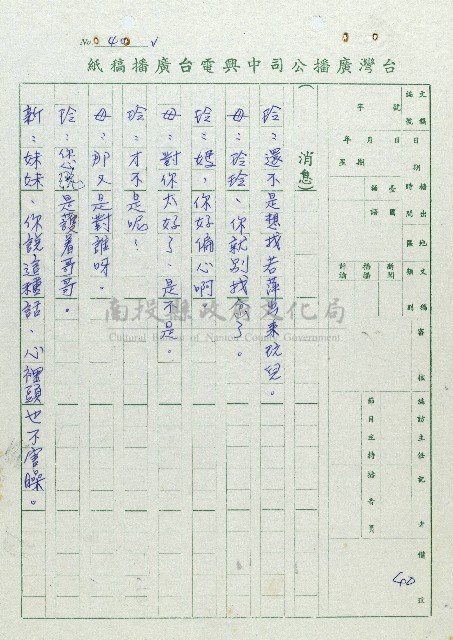 萬眾歡騰藏品圖，第40張