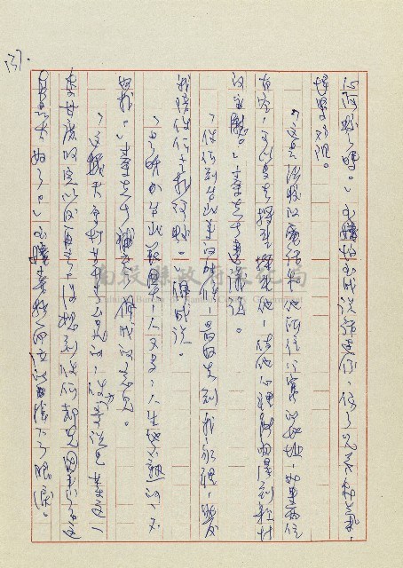 孽藏品圖，第140張