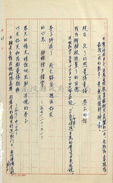 何德來 《我的路》藏品圖，第140張