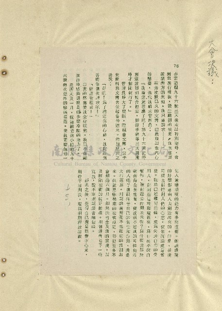 那一串日子好長藏品圖，第50張