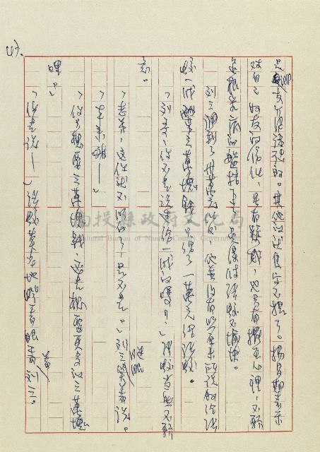 孽藏品圖，第50張