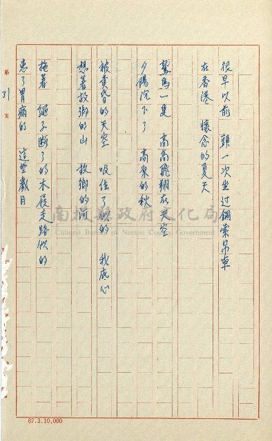 何德來 《我的路》藏品圖，第50張