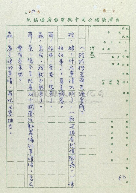 萬眾歡騰藏品圖，第50張