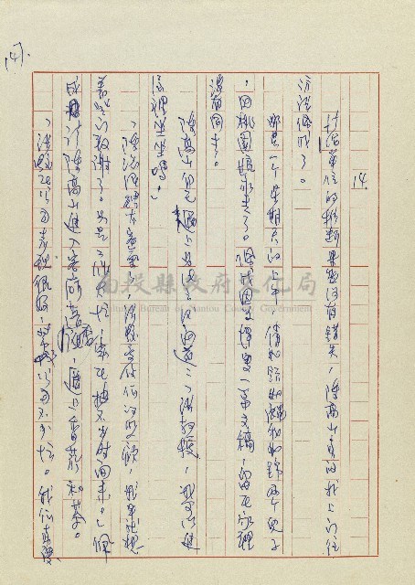 孽藏品圖，第150張