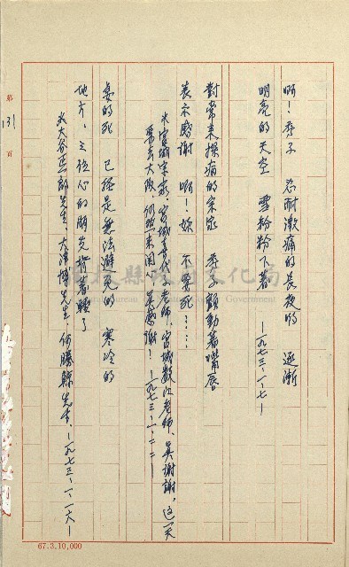 何德來 《我的路》藏品圖，第150張