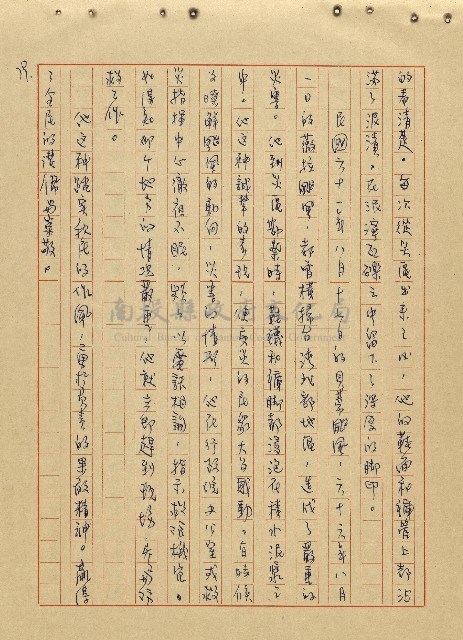 航向光明的前程藏品圖，第80張