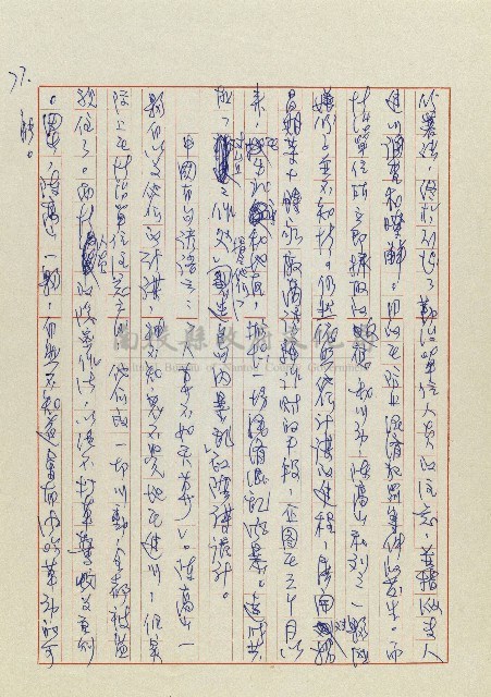 孽藏品圖，第80張