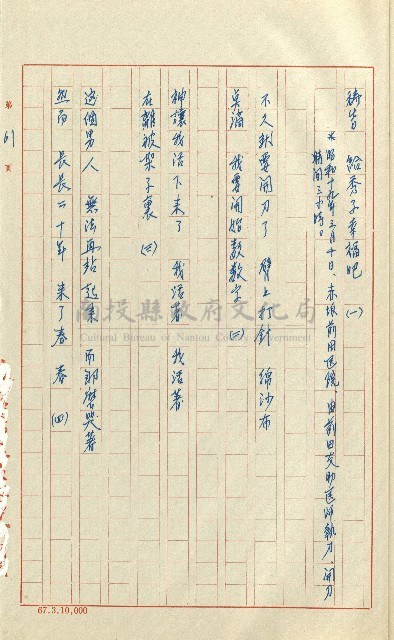 何德來 《我的路》藏品圖，第80張