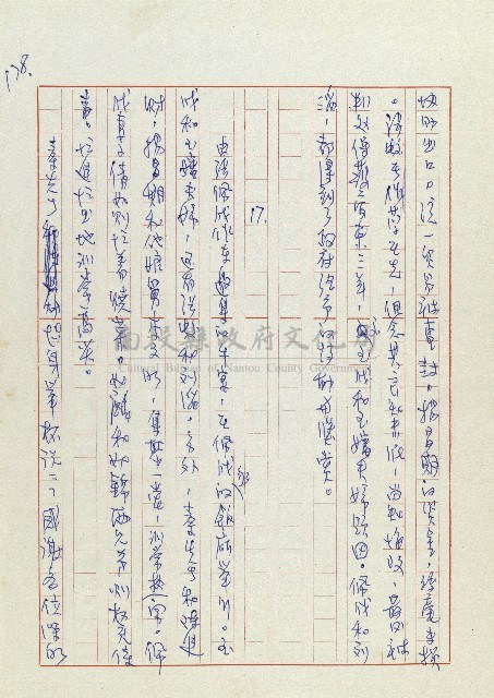 孽藏品圖，第180張