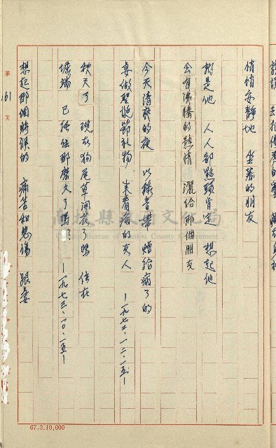何德來 《我的路》藏品圖，第180張