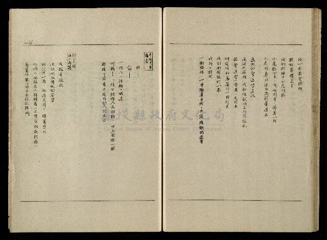 「生死門」劇本藏品圖，第90張