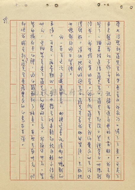 航向光明的前程藏品圖，第90張