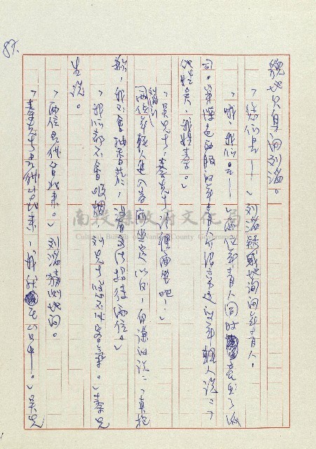 孽藏品圖，第90張