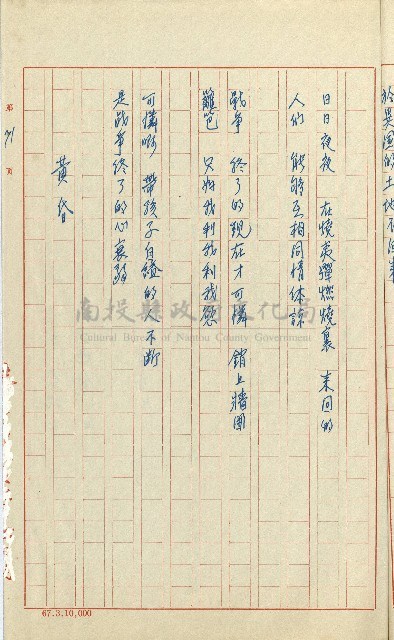 何德來 《我的路》藏品圖，第90張