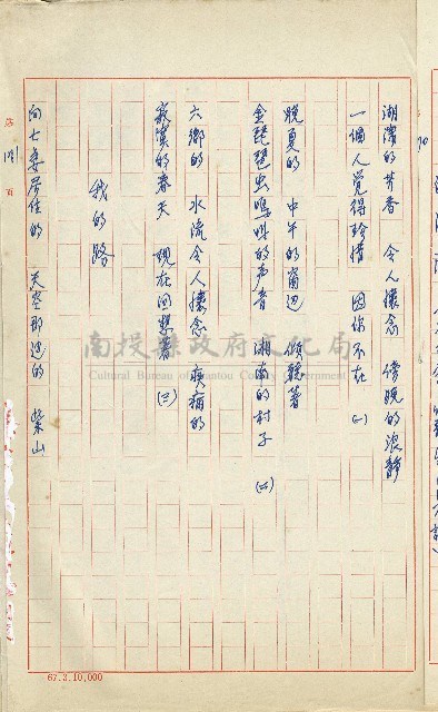 何德來 《我的路》藏品圖，第190張
