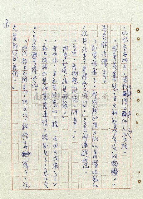 平和巷風雲藏品圖，第20張