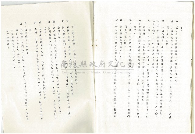 雨過天晴藏品圖，第20張