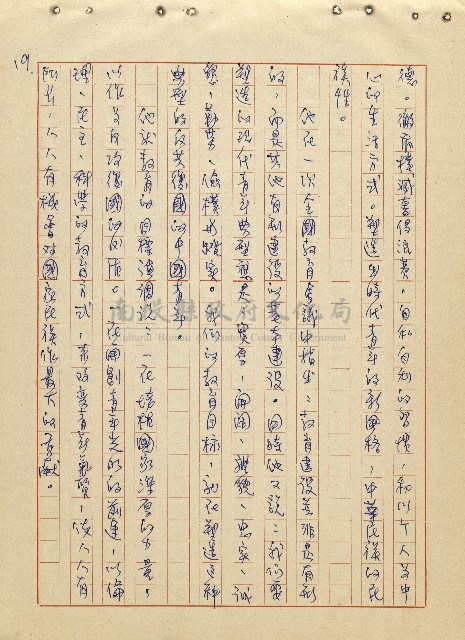 航向光明的前程藏品圖，第20張