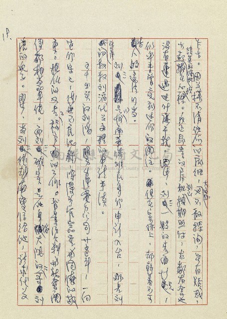 孽藏品圖，第20張