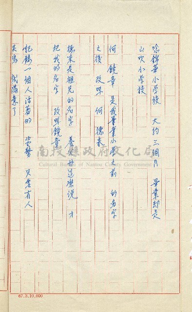 何德來 《我的路》藏品圖，第20張