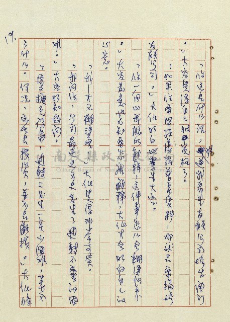 恍然大悟藏品圖，第20張