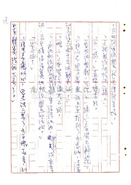 表哥的來信藏品圖，第20張