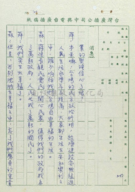 萬眾歡騰藏品圖，第20張