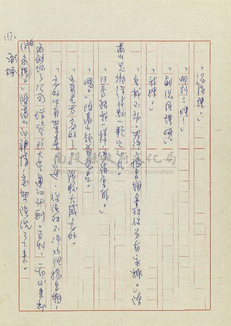 孽藏品圖，第120張