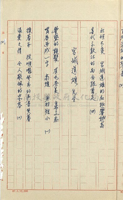 何德來 《我的路》藏品圖，第120張