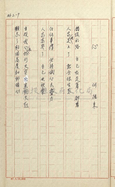 何德來 《我的路》藏品圖，第220張