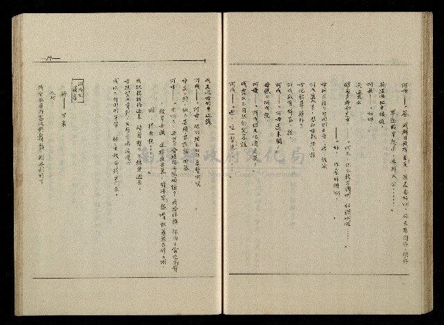 「生死門」劇本藏品圖，第60張