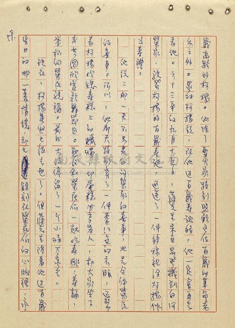 航向光明的前程藏品圖，第60張