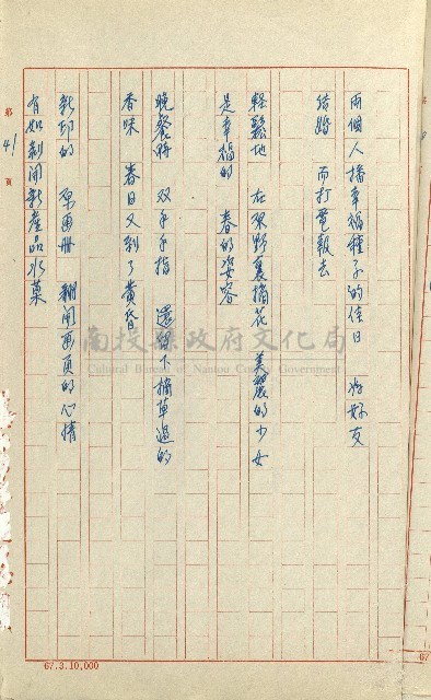 何德來 《我的路》藏品圖，第60張