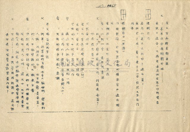 「邱妄舍」劇本(完整版)藏品圖，第60張