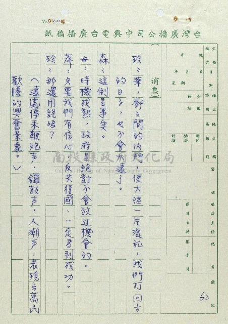 萬眾歡騰藏品圖，第60張