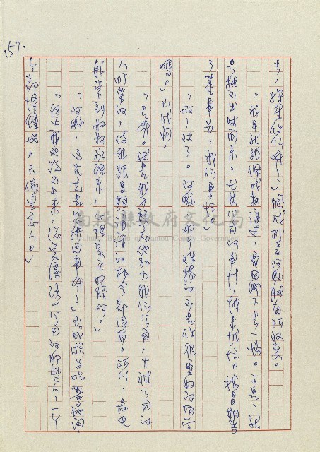 孽藏品圖，第160張