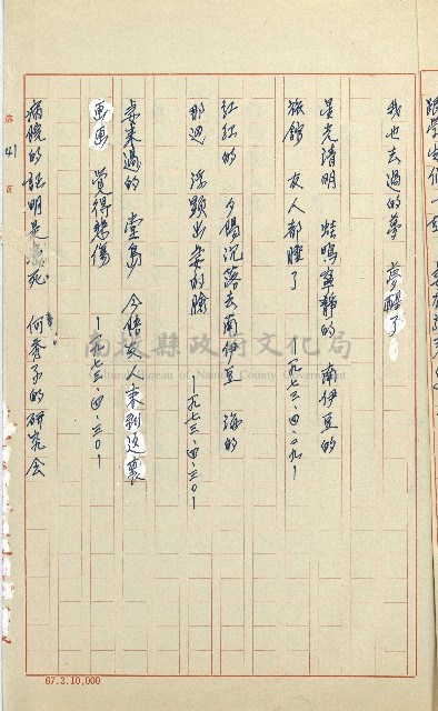何德來 《我的路》藏品圖，第160張
