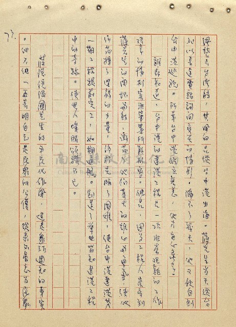 航向光明的前程藏品圖，第74張