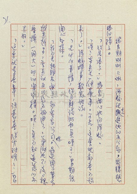 孽藏品圖，第74張